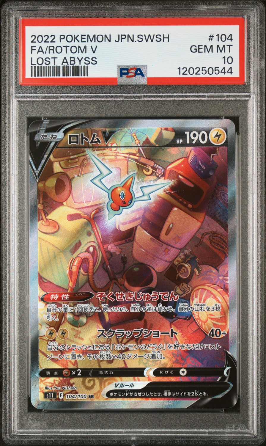 Rotom V