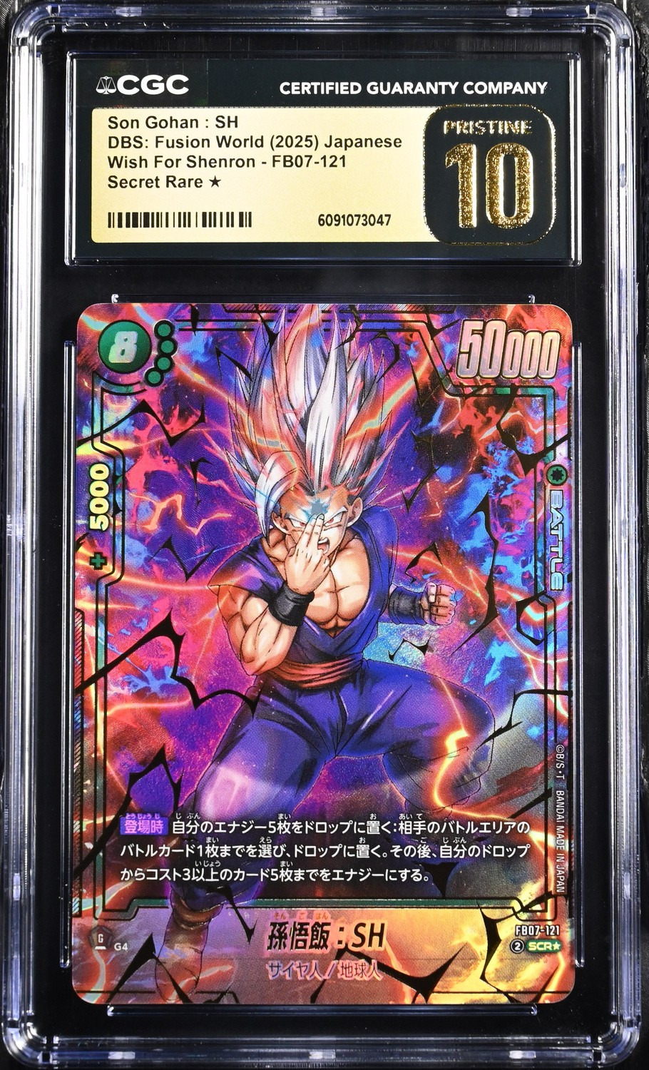 Son Gohan : SH