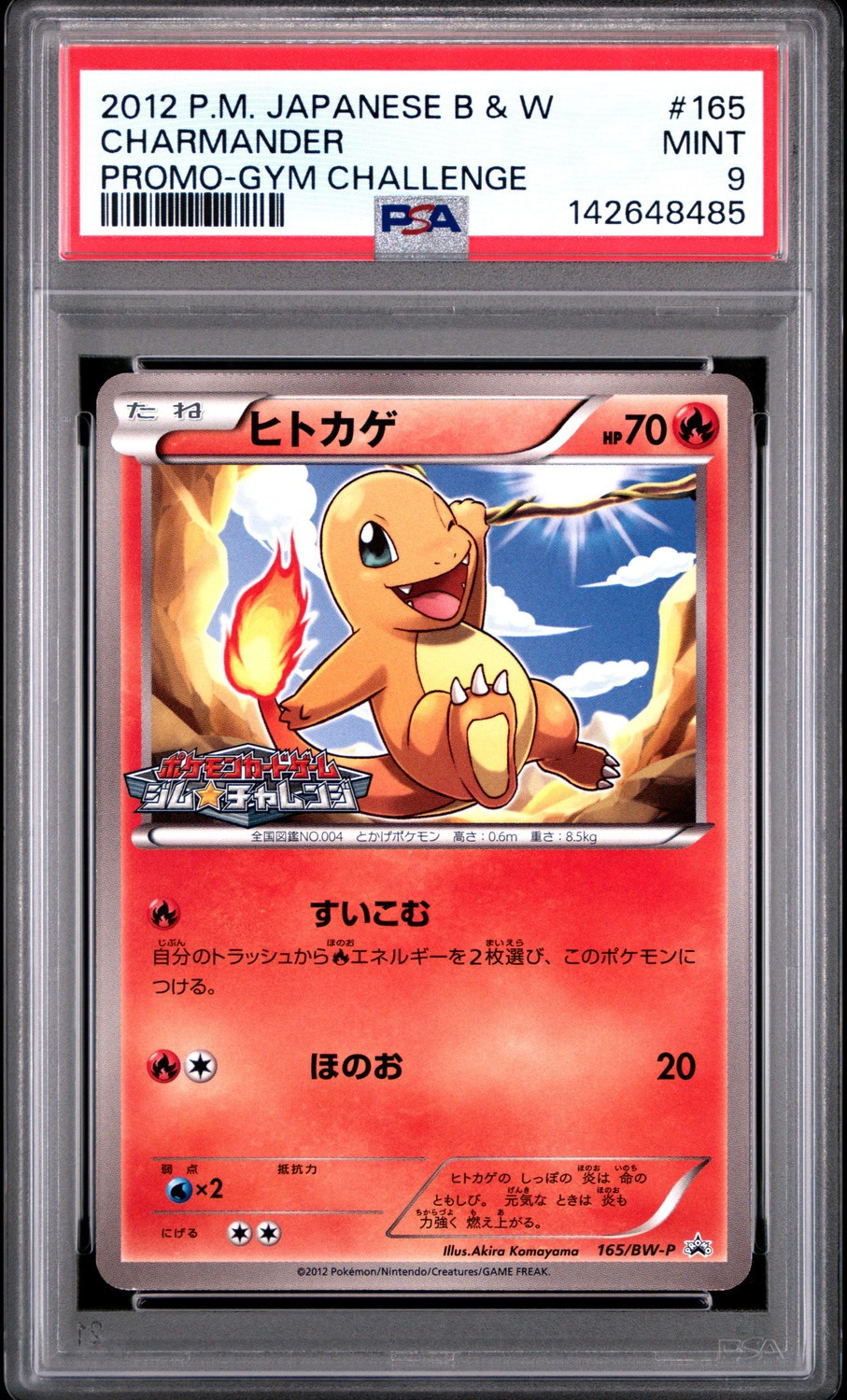 Charmander