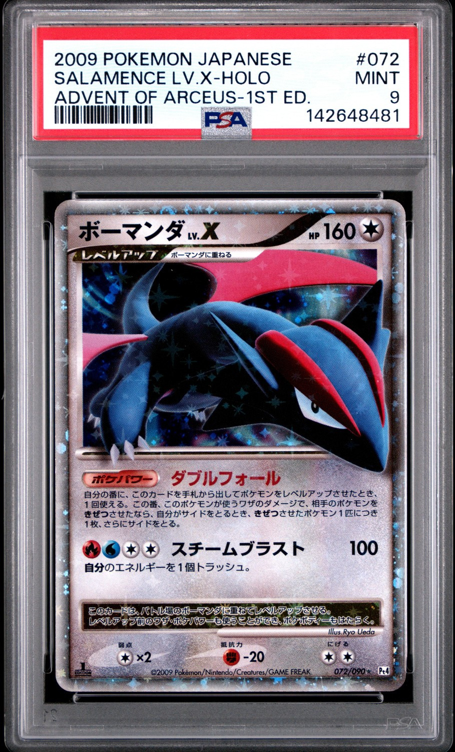 SALAMENCE LV.X