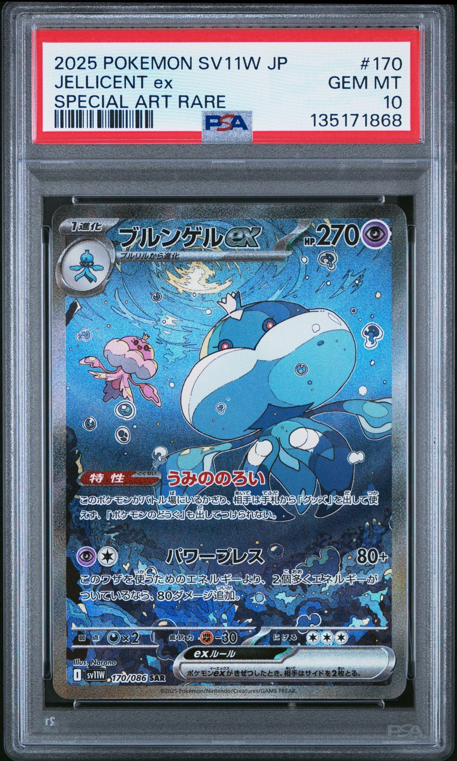 JELLICENT ex