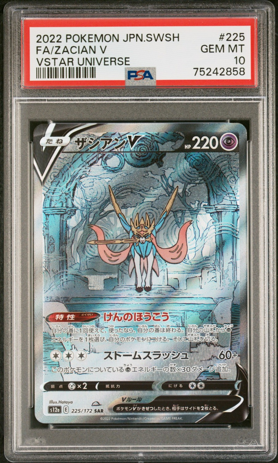 Zacian V