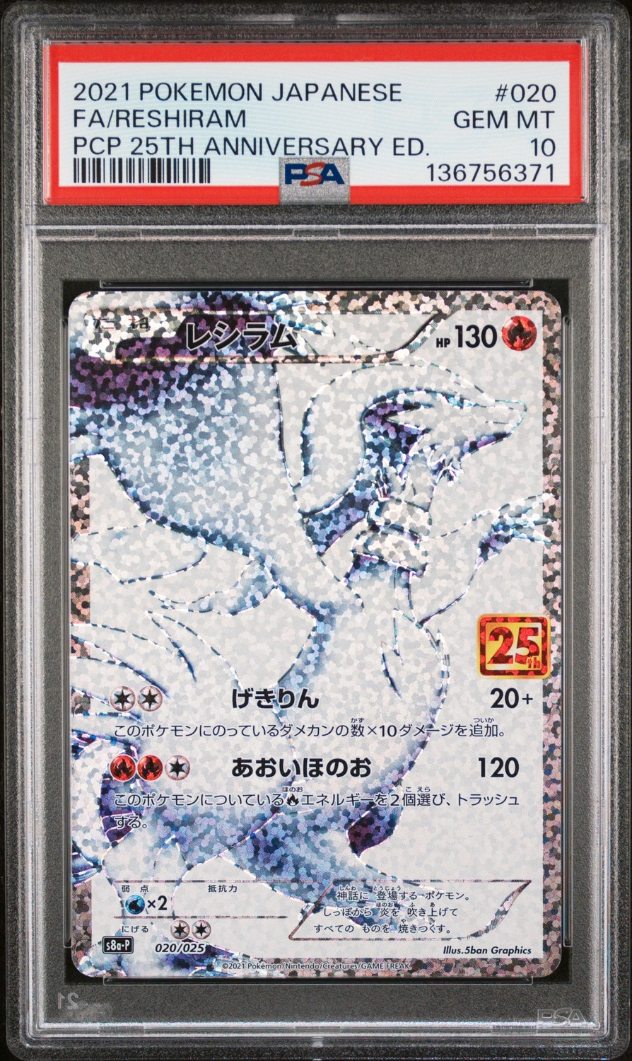 Reshiram