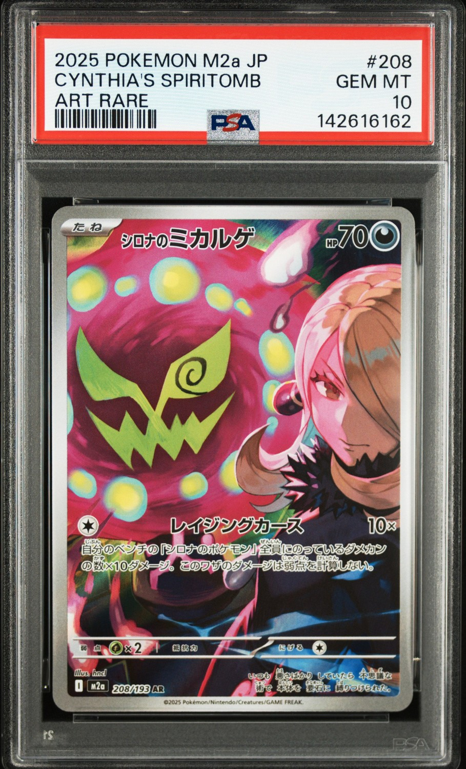 Cynthia's Spiritomb