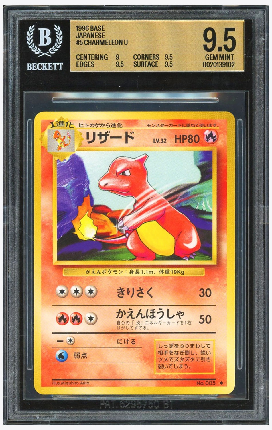 Charmeleon