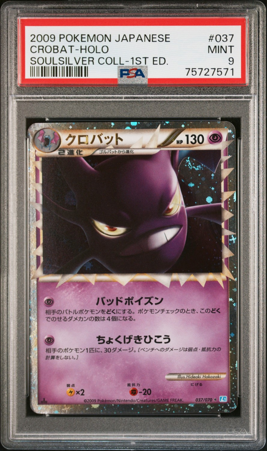 Holo · 1st Edition