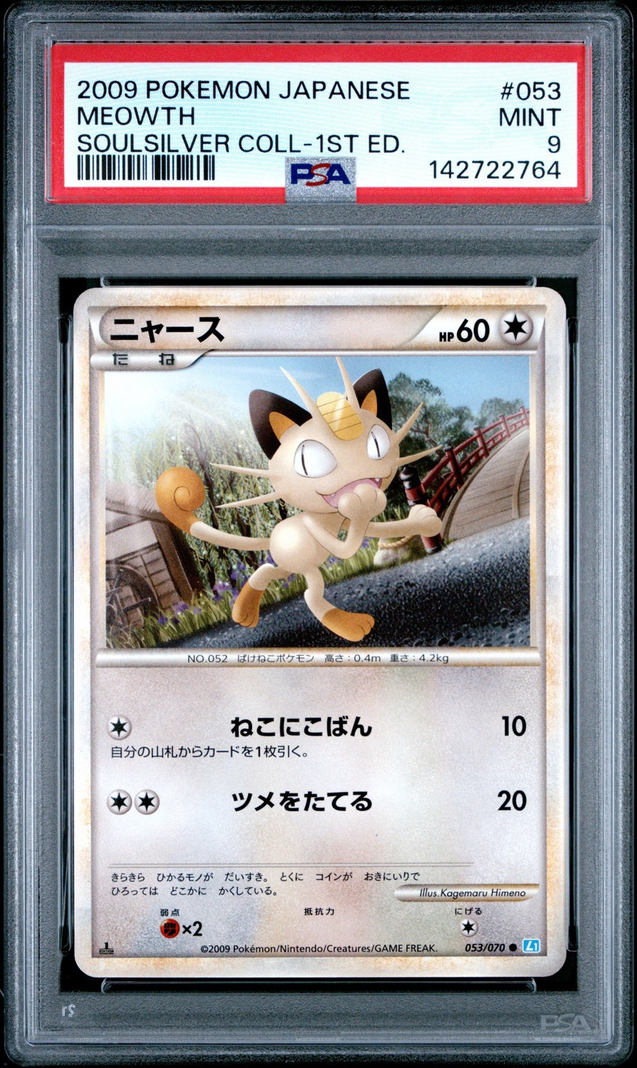 MEOWTH