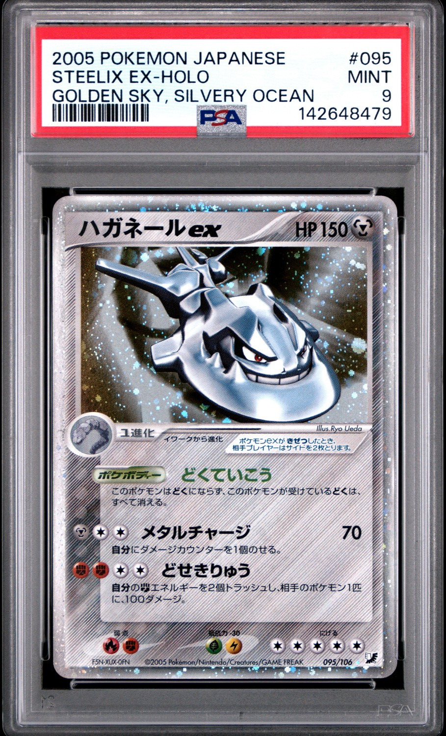 Steelix EX