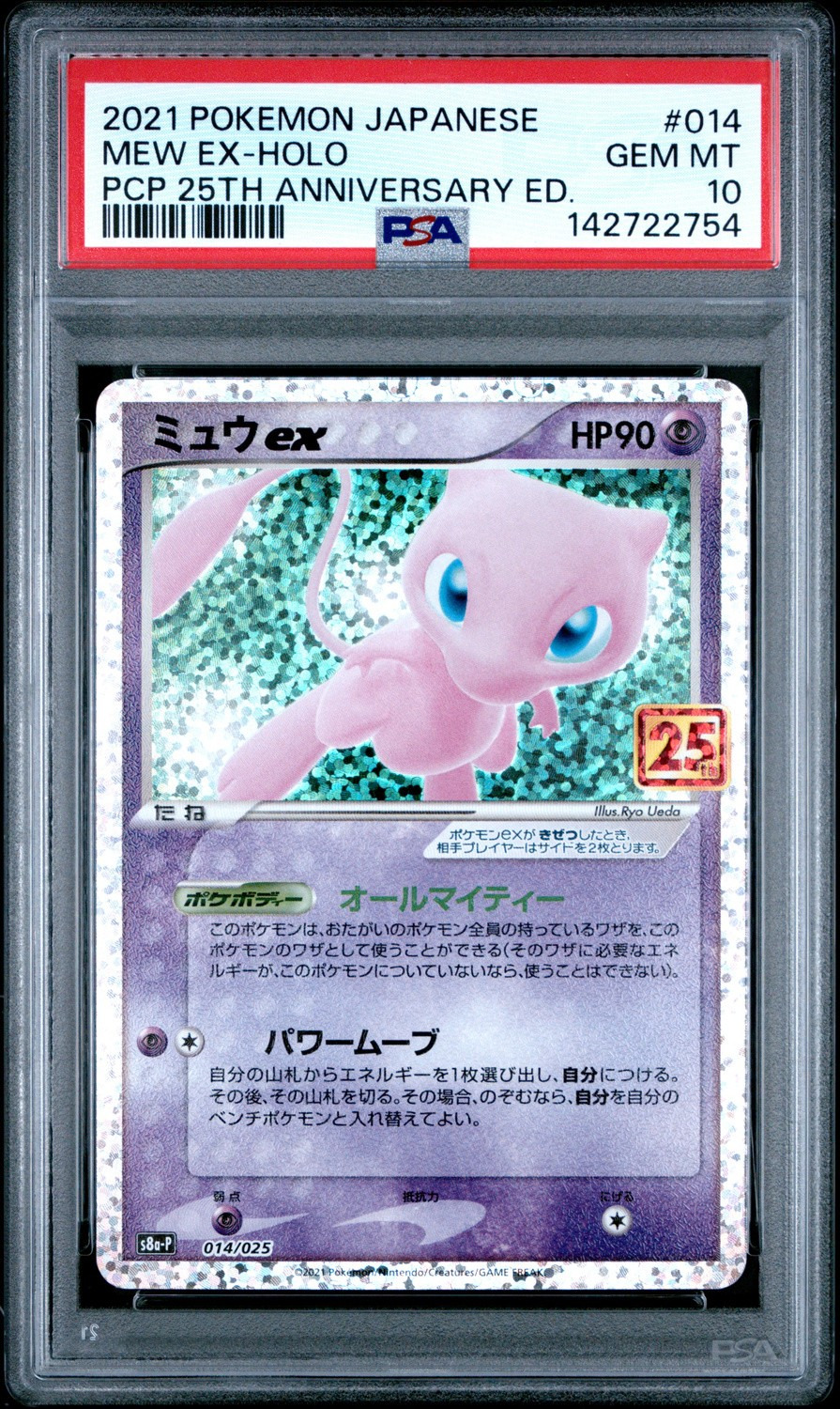Mew EX