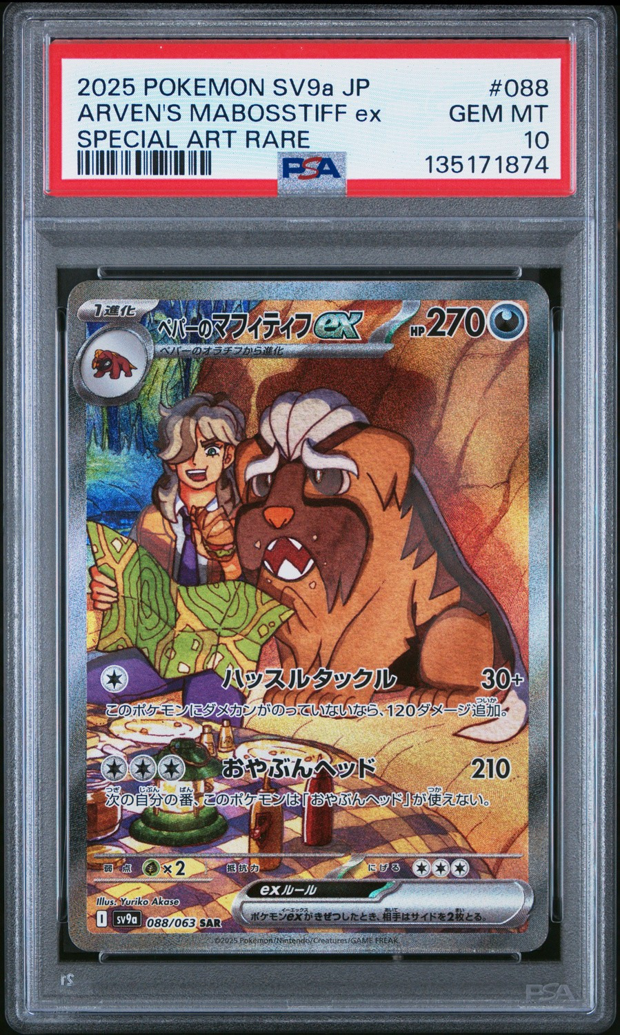 Arven's Mabosstiff ex