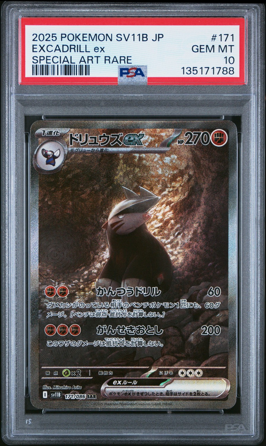 EXCADRILL ex