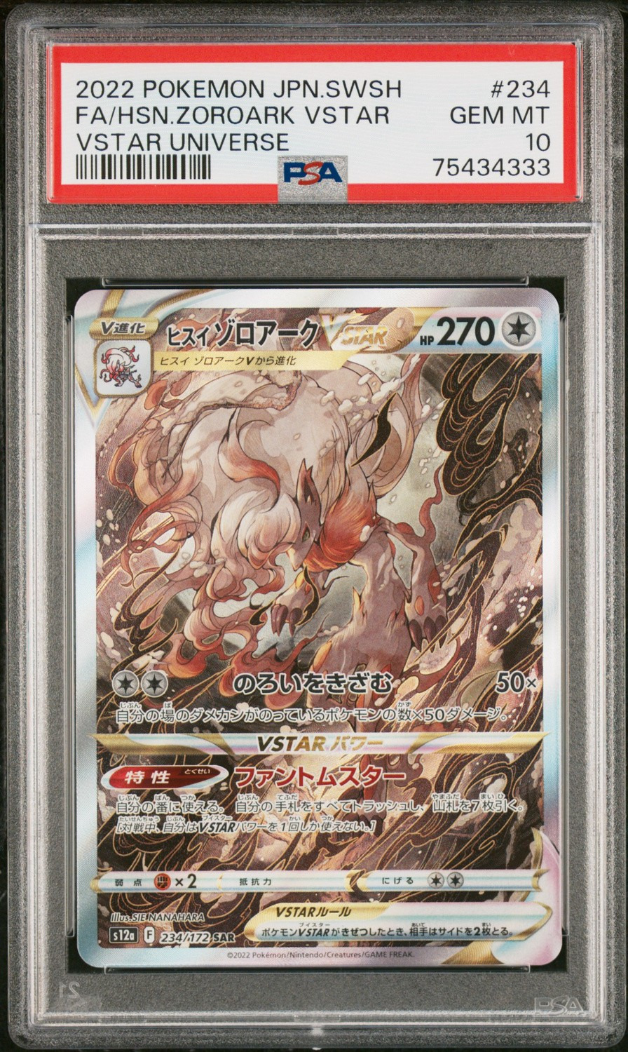 Hisuian Zoroark VSTAR