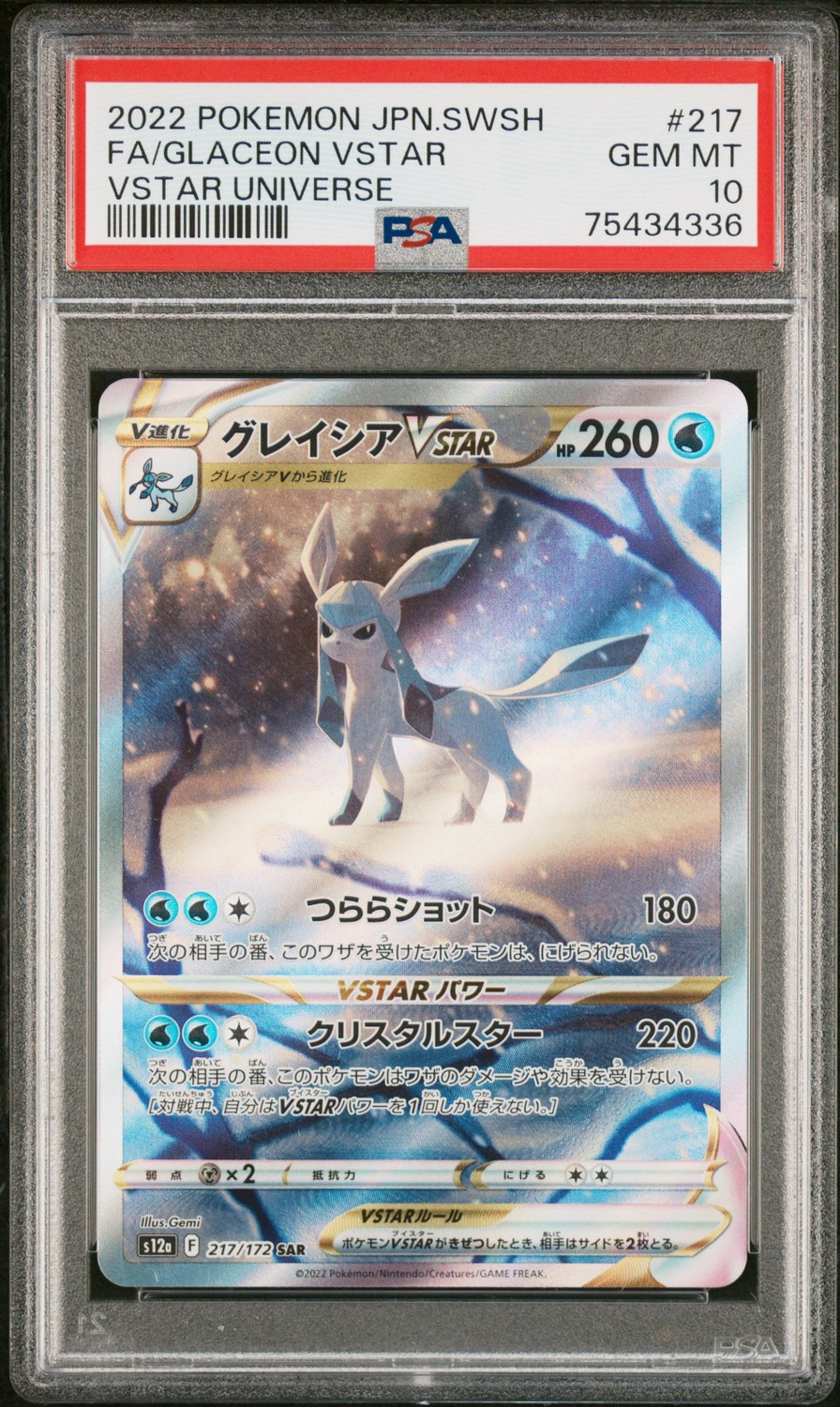FA/GLACEON VSTAR