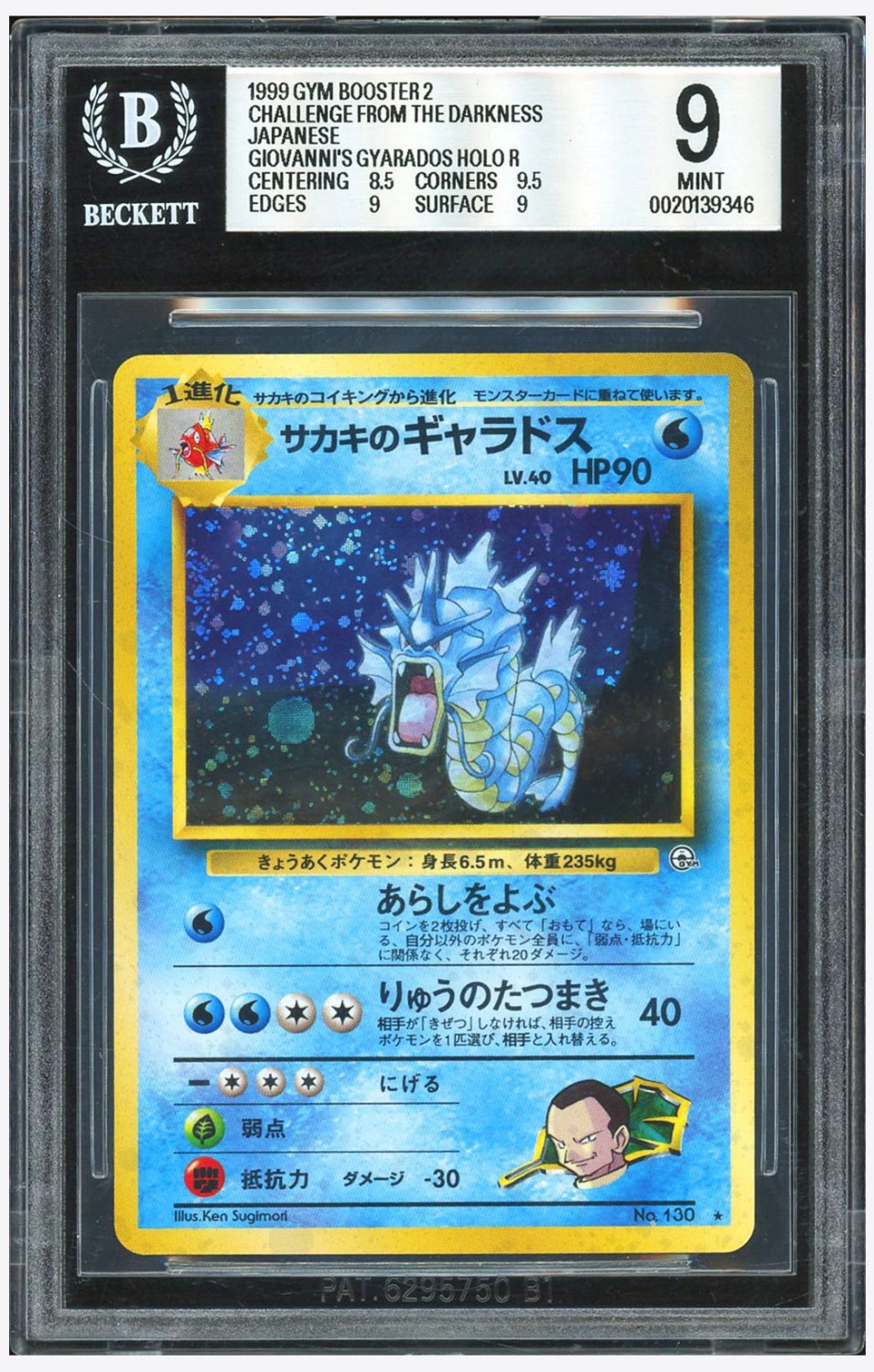 Giovanni's Gyarados