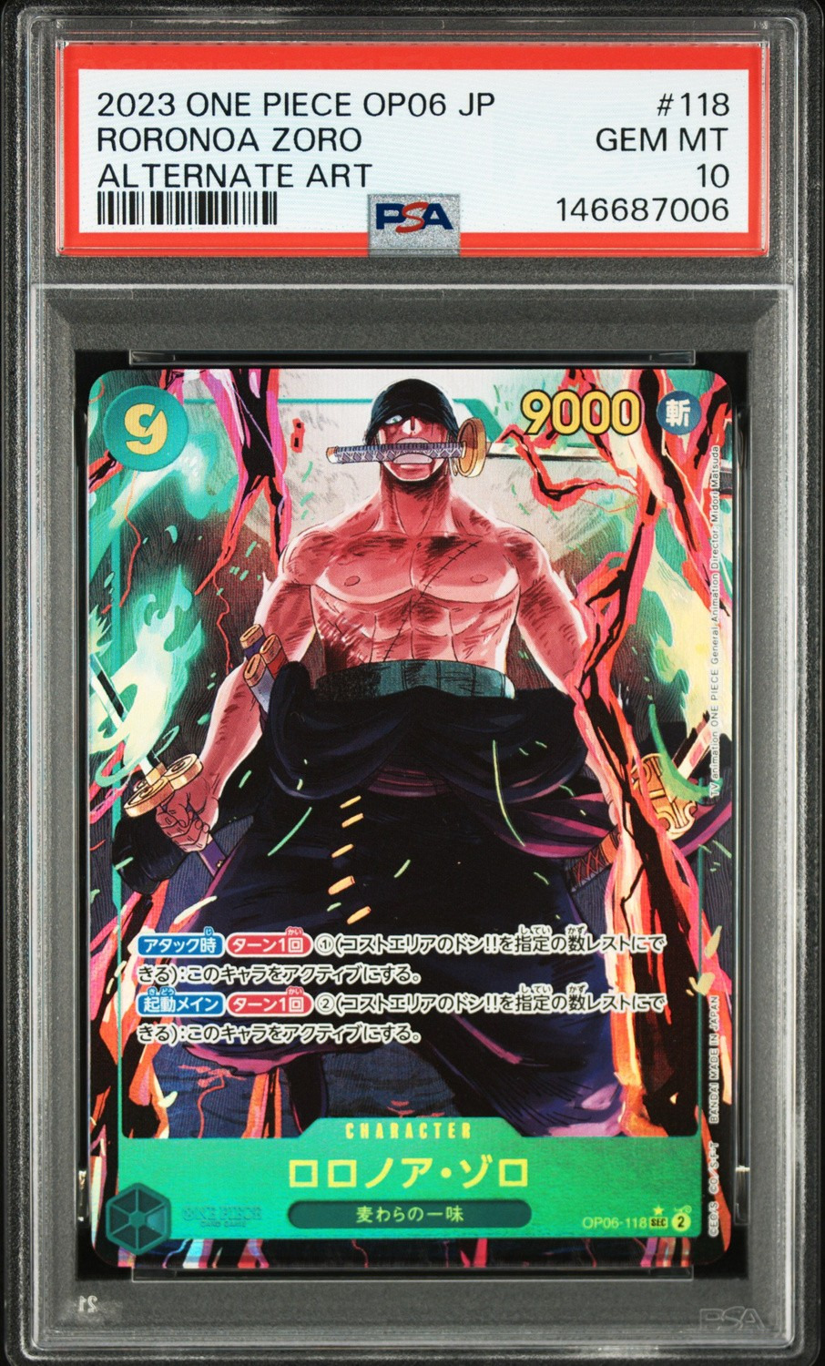 RORONOA ZORO