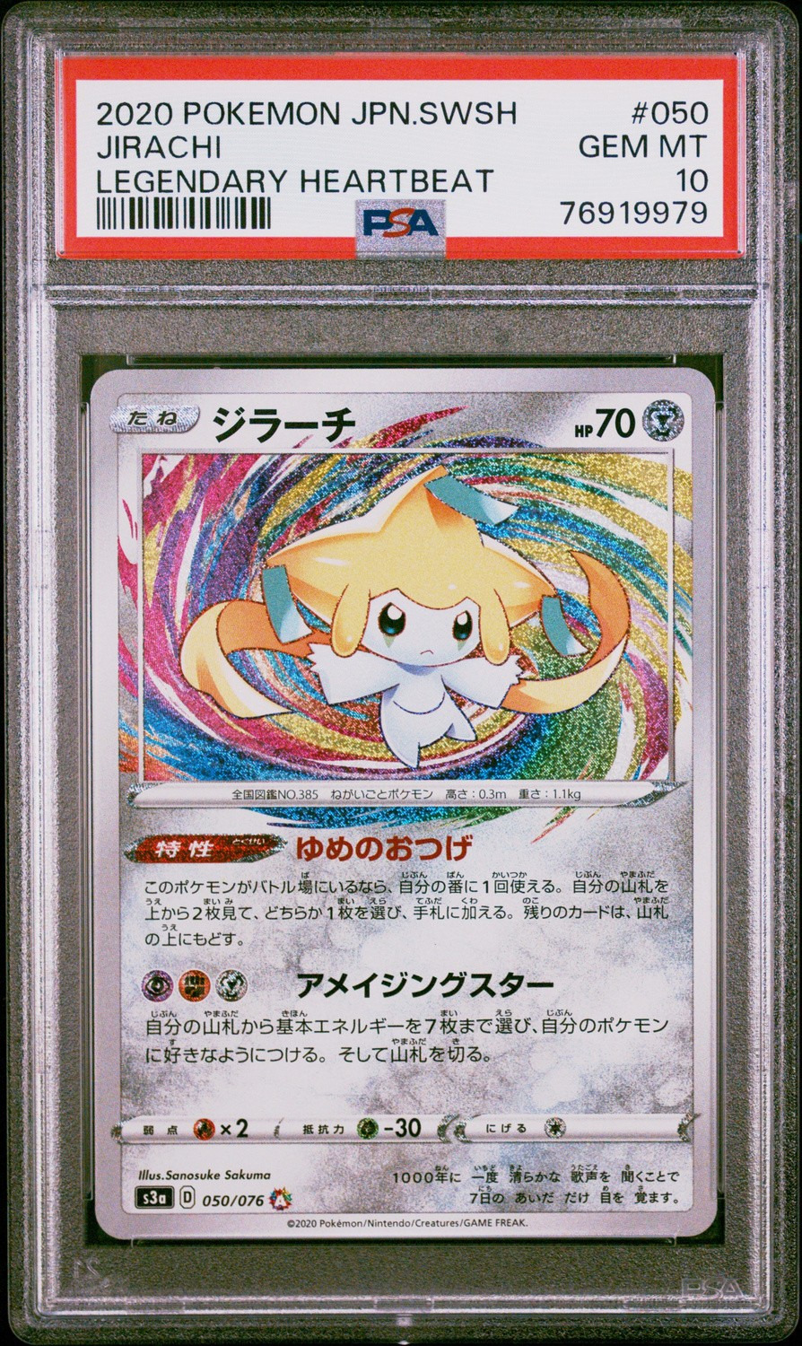 Jirachi