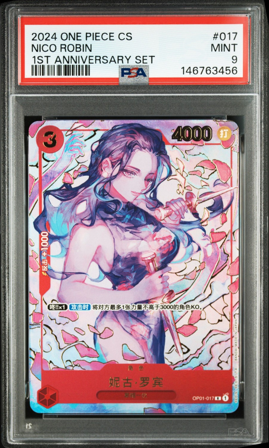 Nico Robin