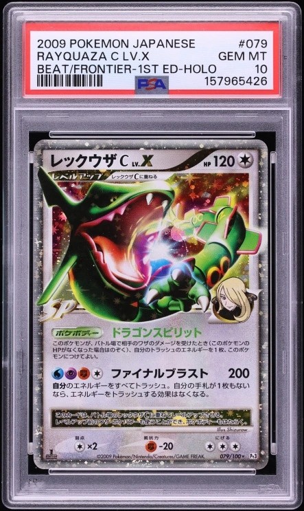 RAYQUAZA C LV.X
