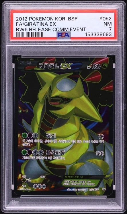 Giratina Ex
