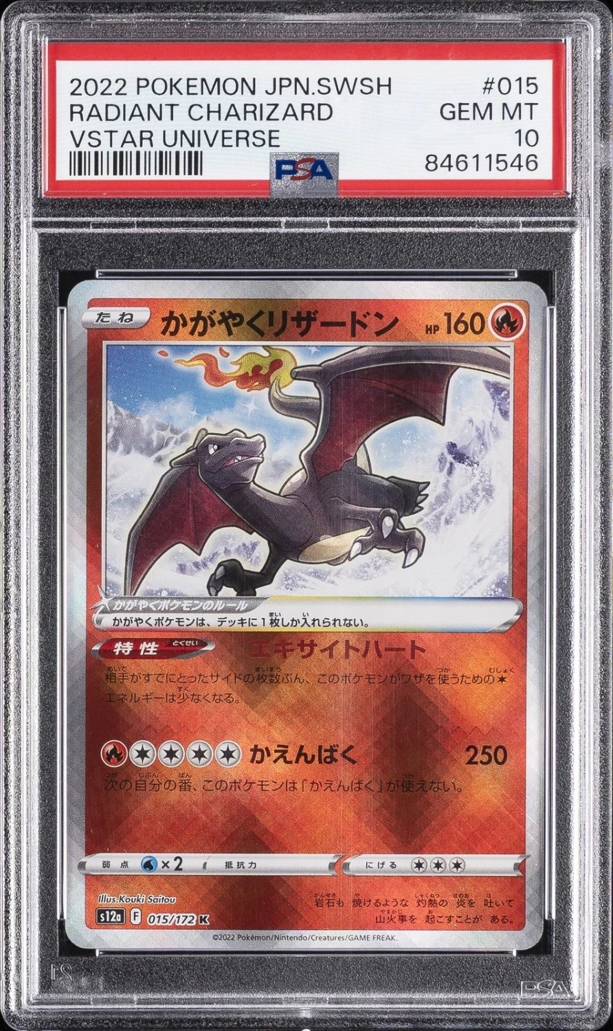 Radiant Charizard