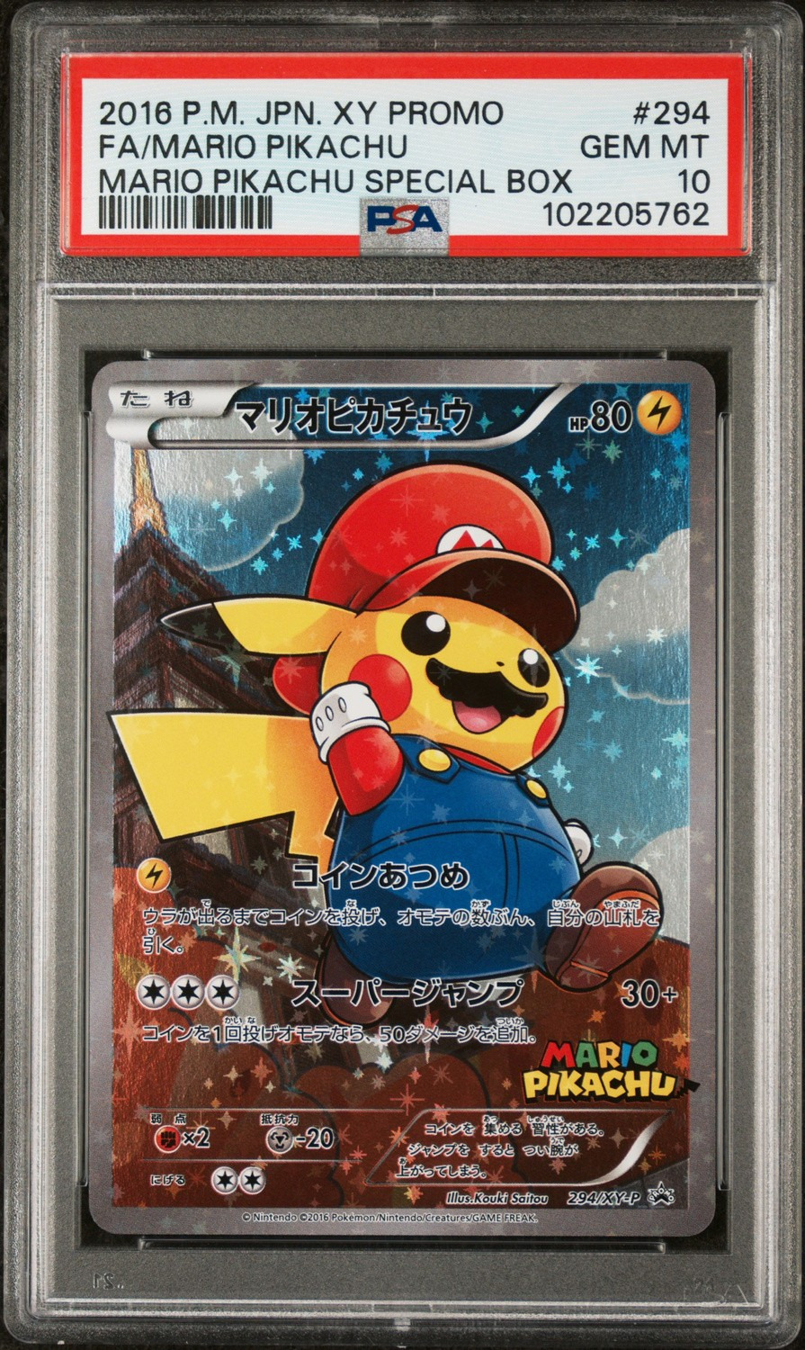Mario Pikachu