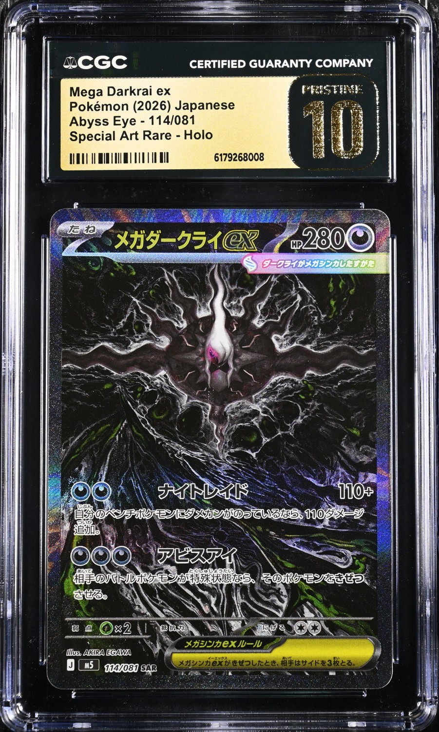 MEGA DARKRAI ex