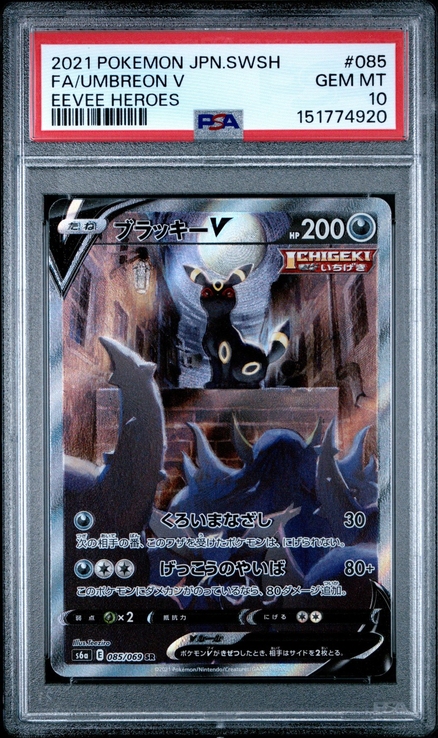 Umbreon V