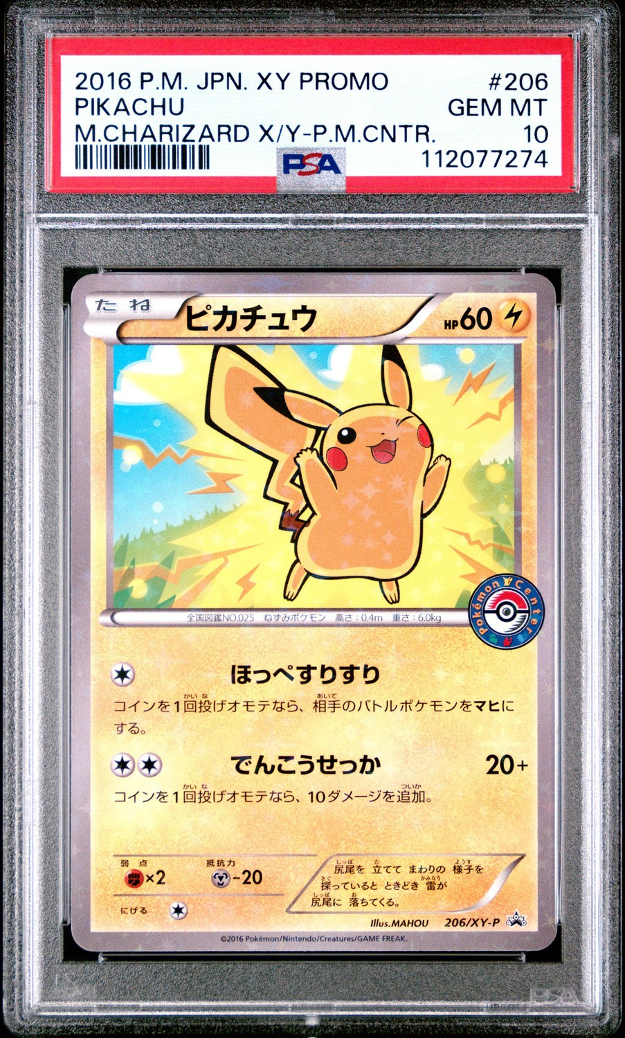 Pikachu