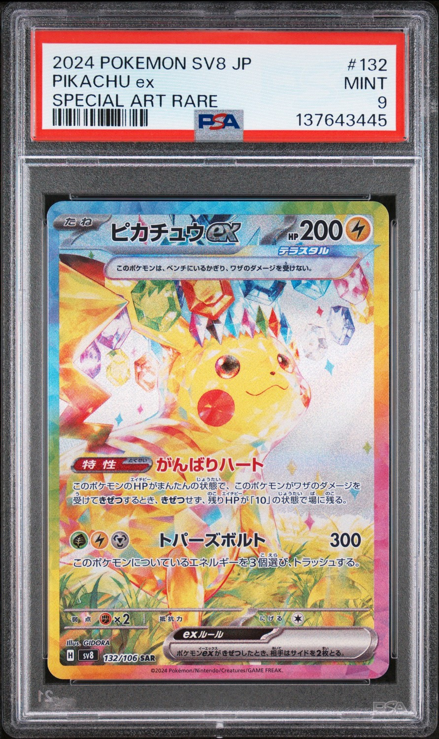 PIKACHU ex