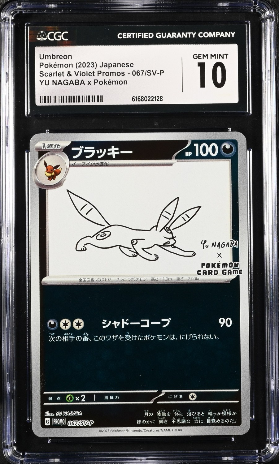 Umbreon