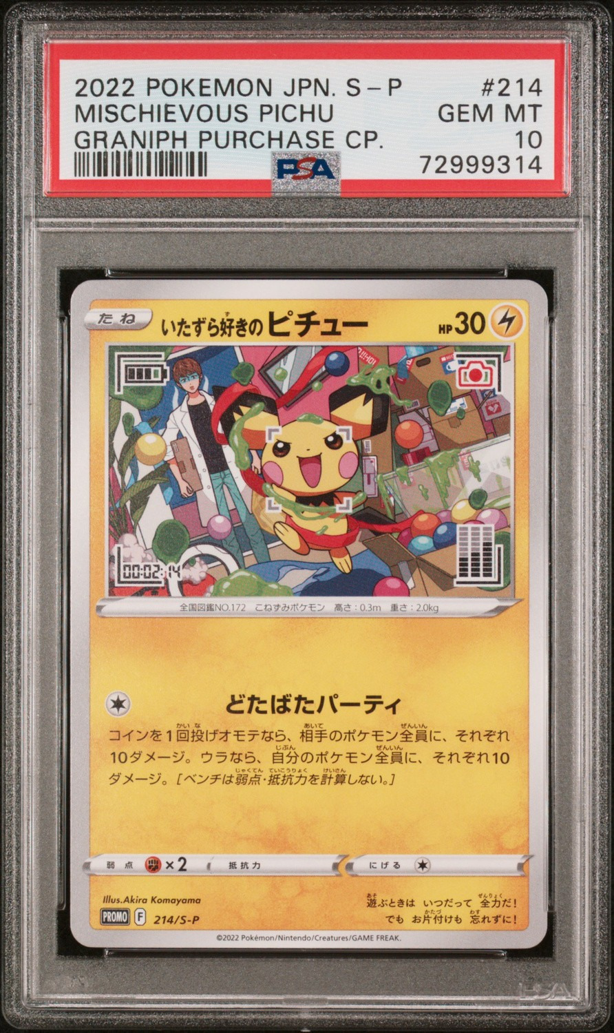 Mischievous Pichu