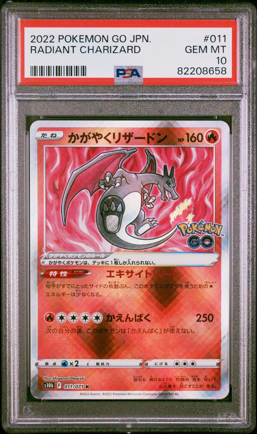 Radiant Charizard