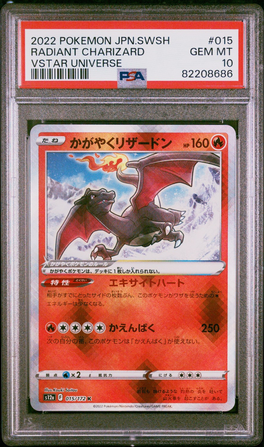 Radiant Charizard