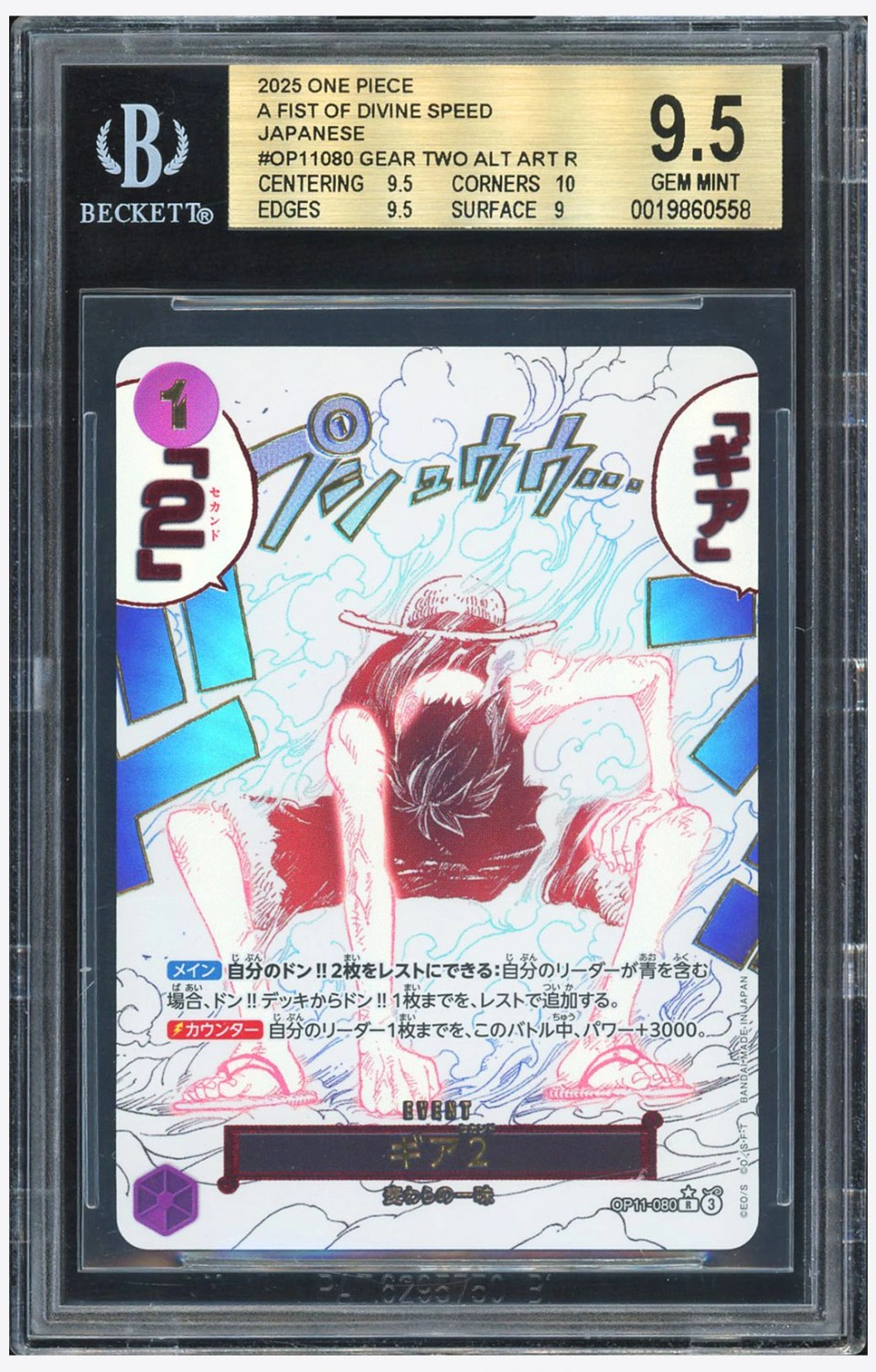 Gear Two ALT ART R