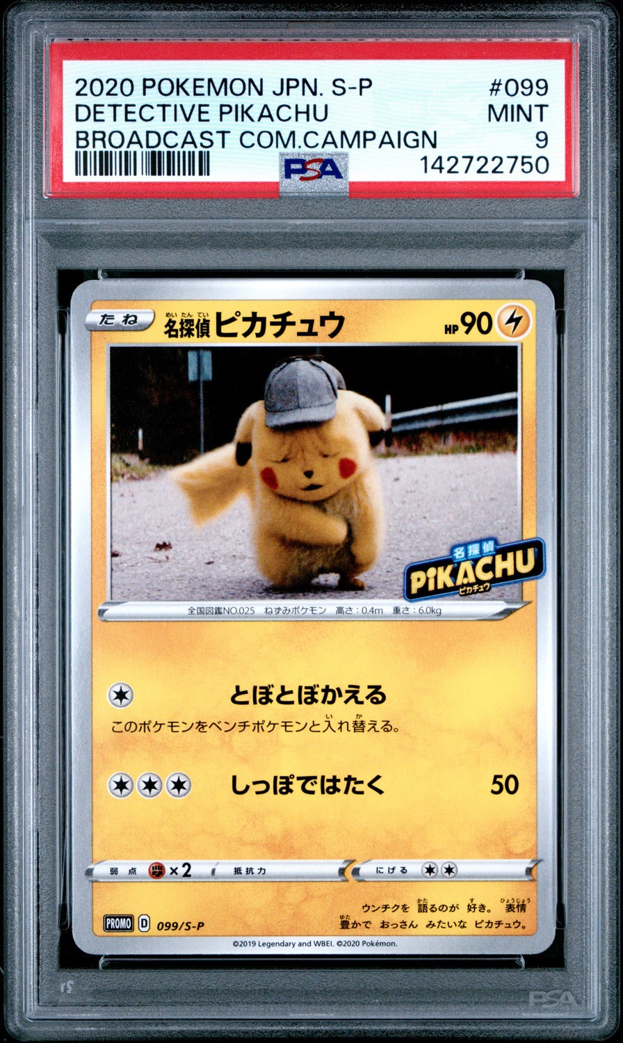 Detective Pikachu