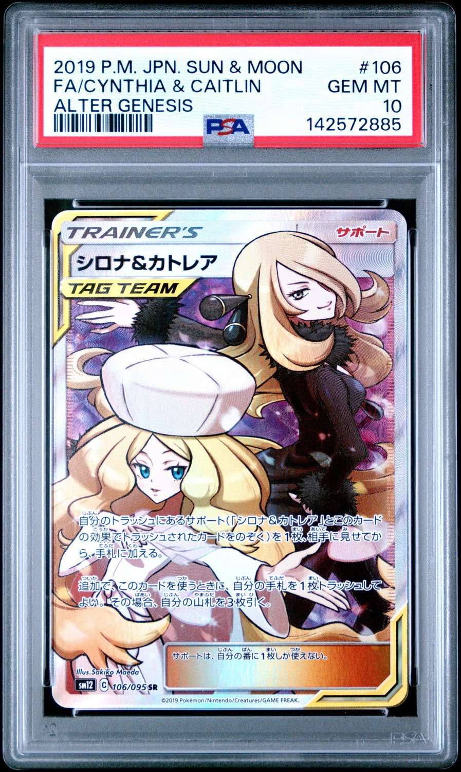 Cynthia & Caitlin