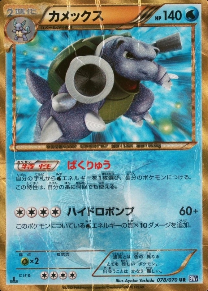 Non-Holo · 1st Edition