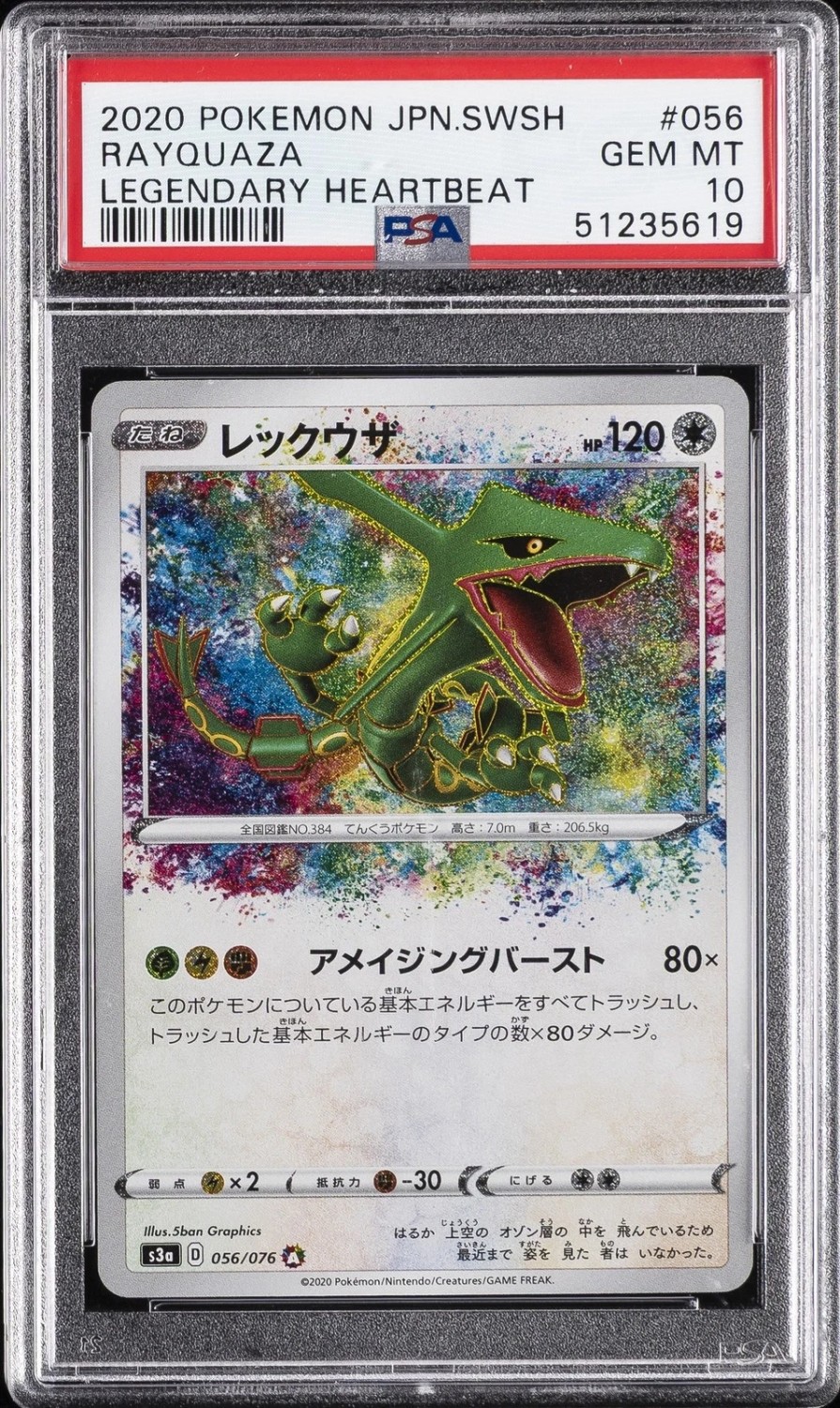 Rayquaza