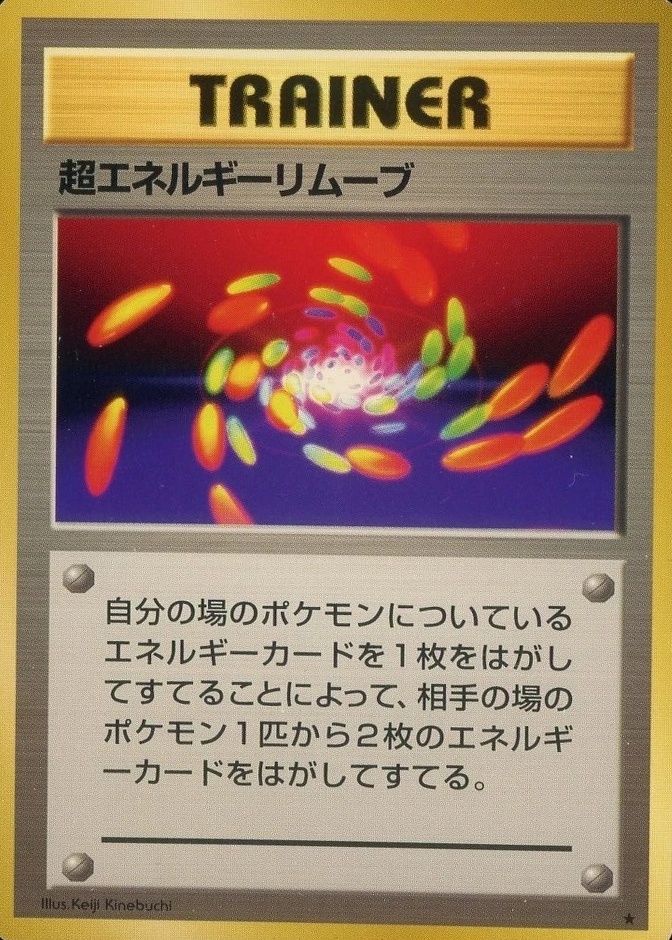 Base / no variant