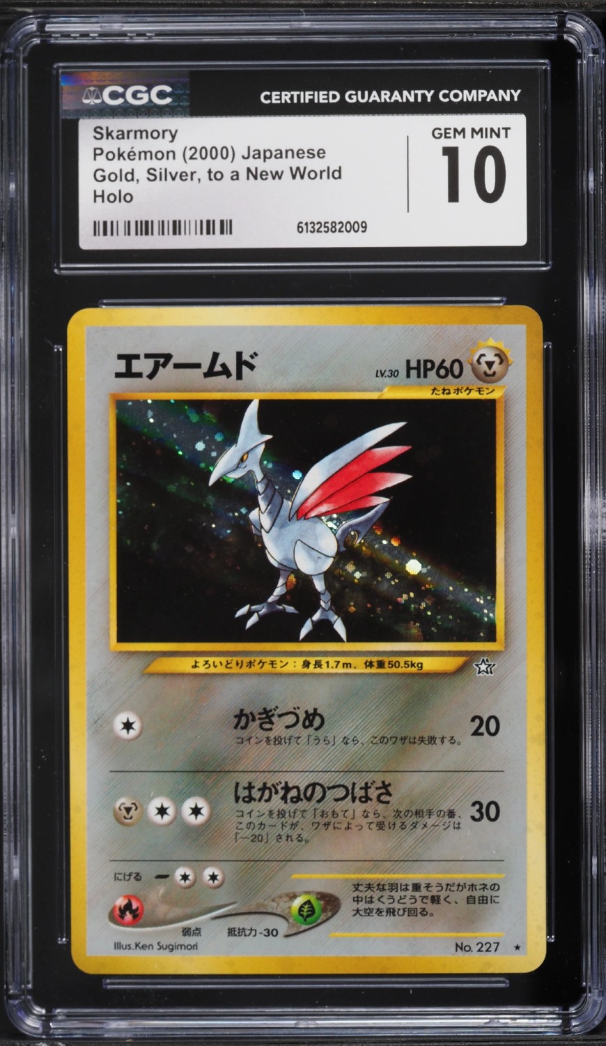 Skarmory