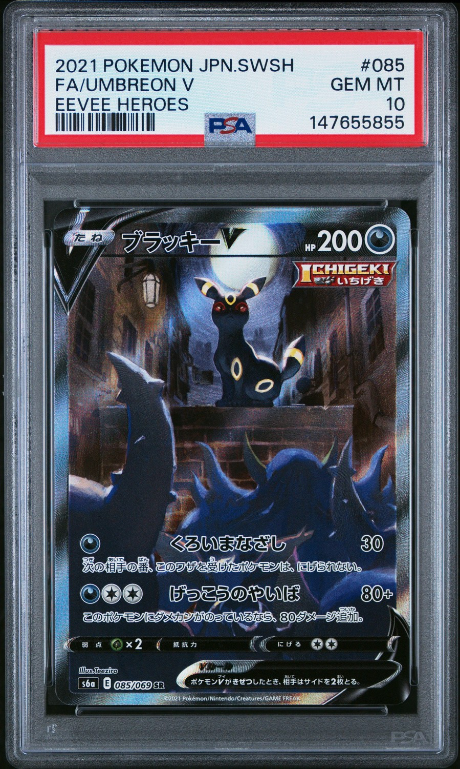 Umbreon V