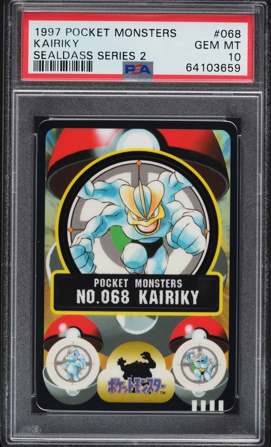 Kairiky