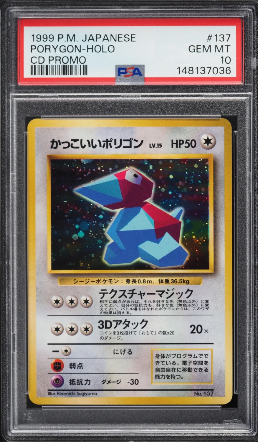 Porygon