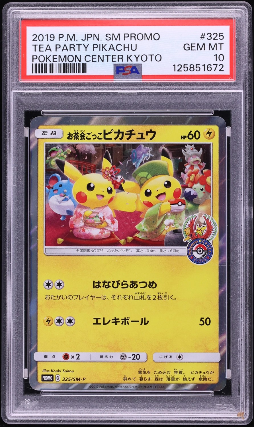 Tea Party Pikachu