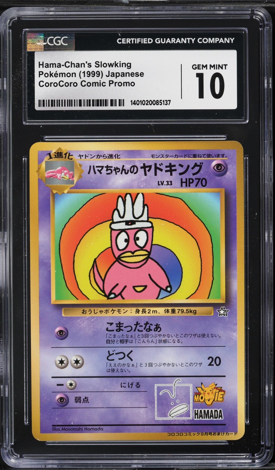 Hama-Chan's Slowking