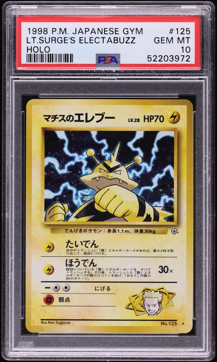Lt. Surge's Electabuzz