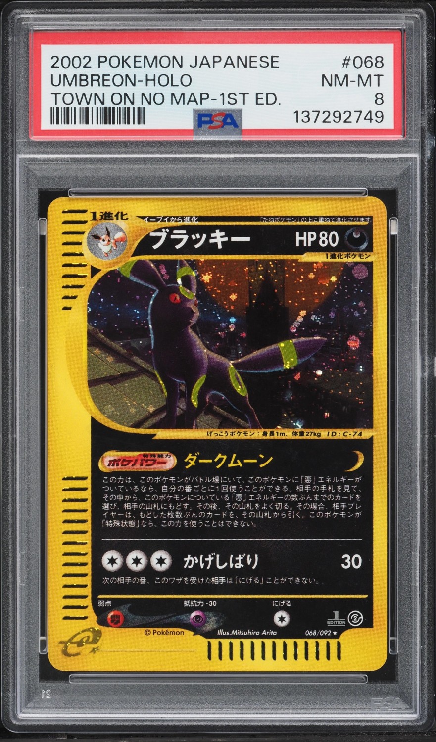 Umbreon