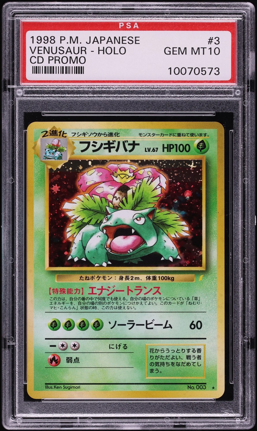 Venusaur