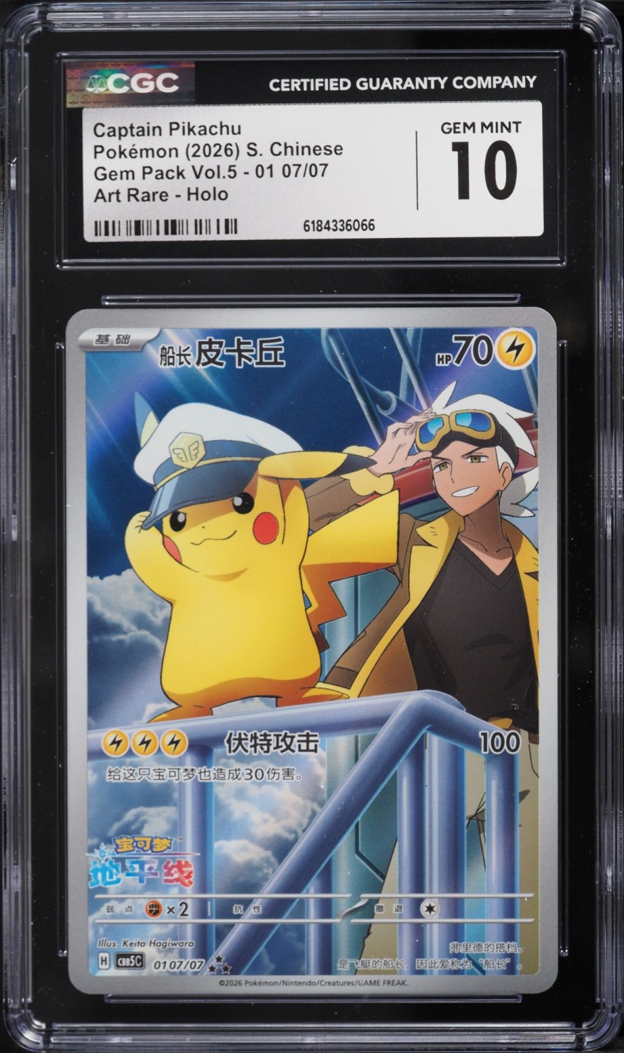 Captain Pikachu