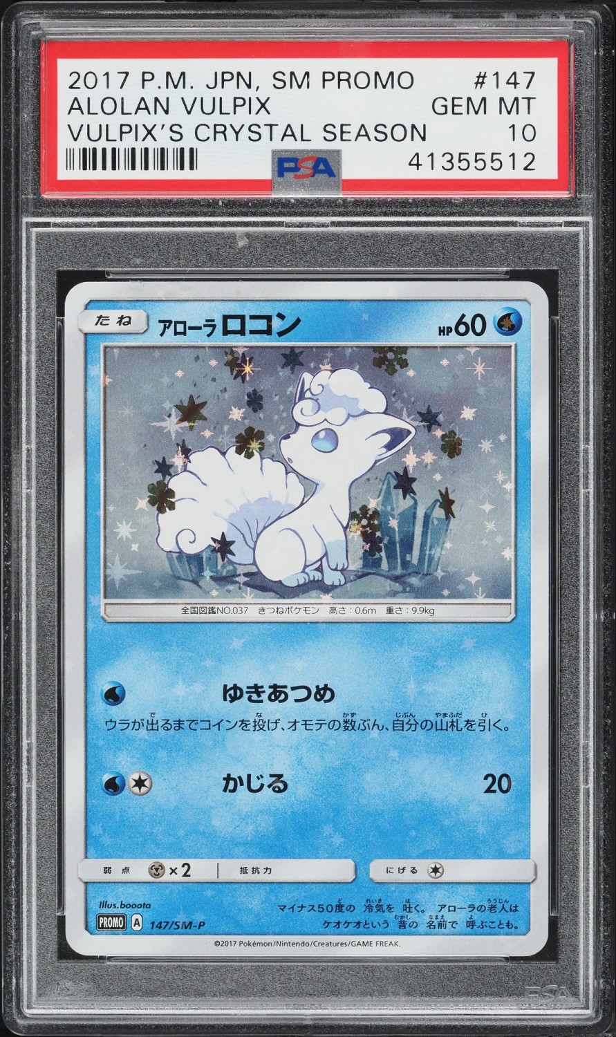 Alolan Vulpix
